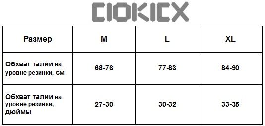 Ciokicx (M-XL).jpg